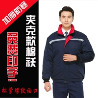 Тибетская синяя куртка хлопчатобу