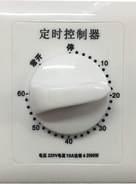 60分钟定时开关控制器机械式倒计时自动断电86型水泵定时插座面板