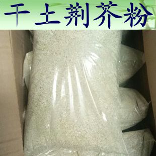 500克包邮 土荆芥粉  鹅脚草 臭草 红泽兰 天仙草 钩虫草  杀虫芥 传统滋补营养品 其他药食同源食品 原图主图