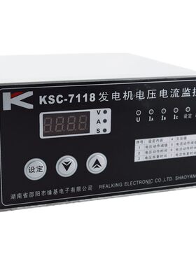 发电机KSC7130基缘频率保护装置