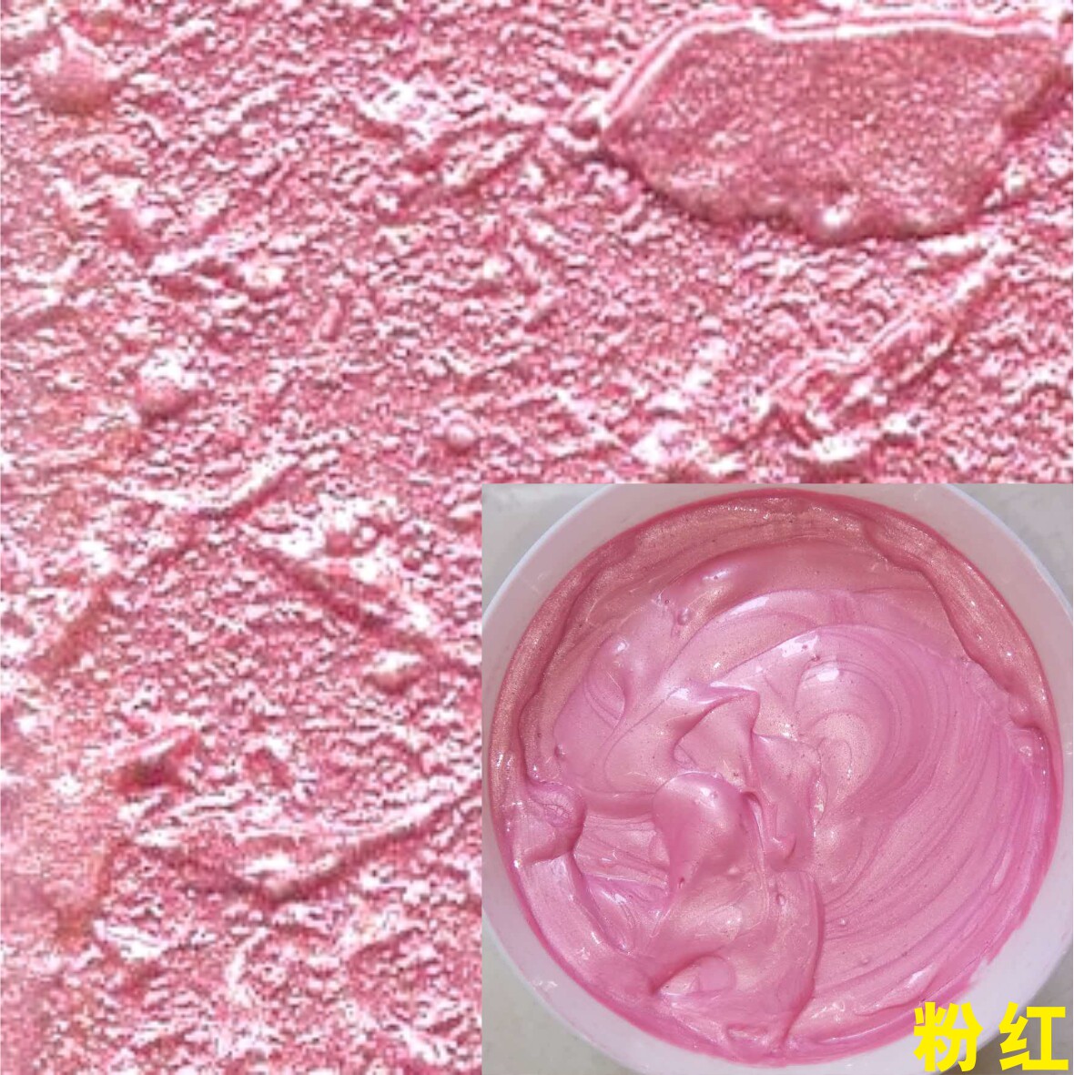 厂丝网印花漆闪光艺术漆涂料幻彩漆水性环保金属漆液体壁纸印花库