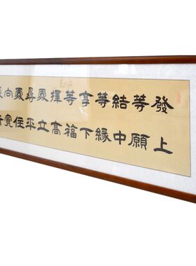 空谷堂书法作品李嘉诚冯跃利