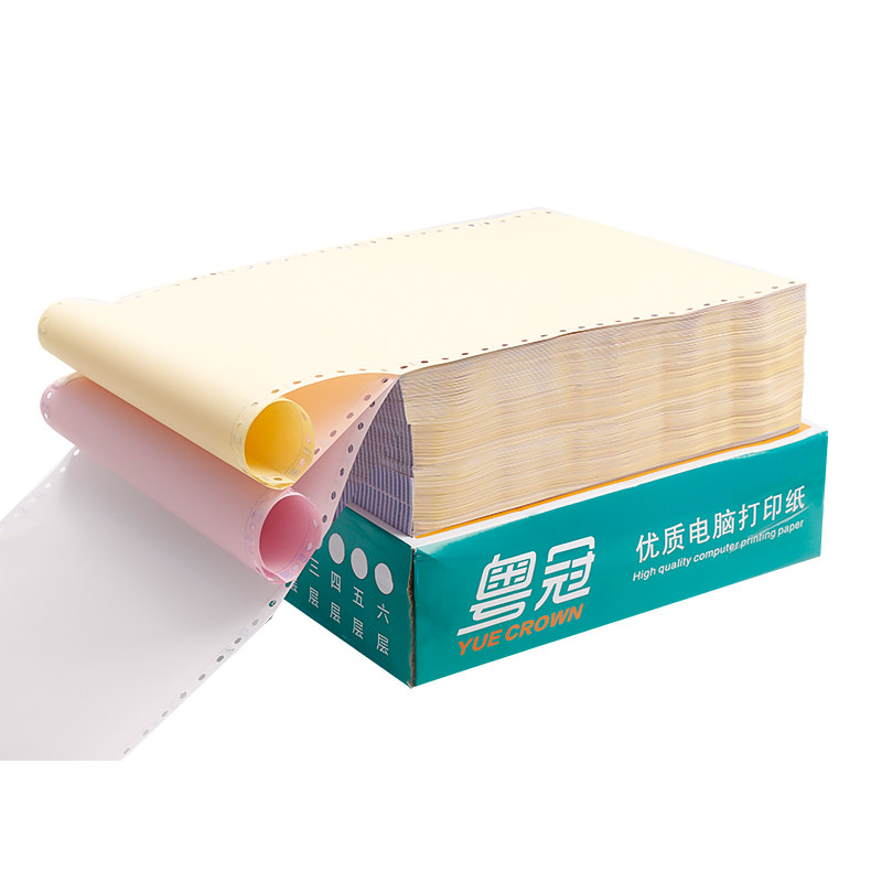 粤冠 无碳针式电脑打印纸三联三等分四联二等分二联淘宝发货单连