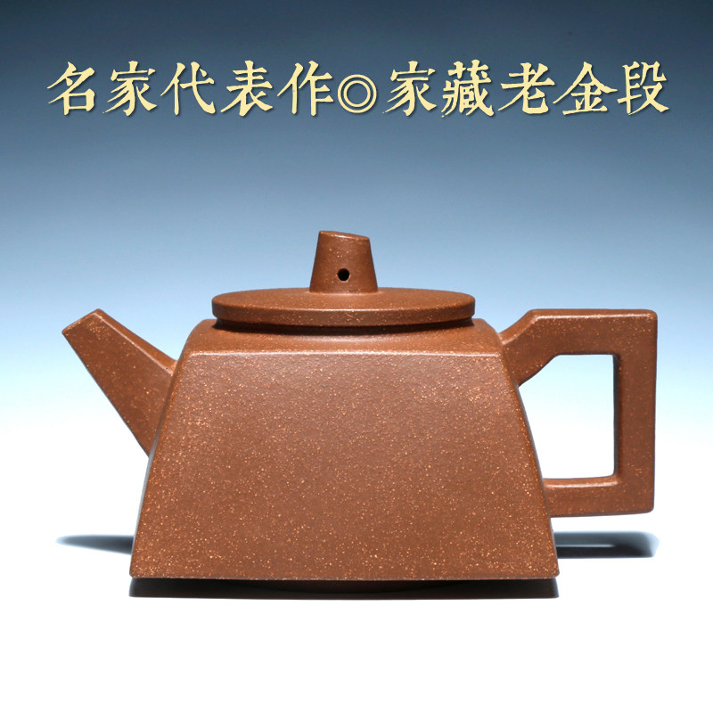 宜兴紫砂壶茶具壶纯手工名家范佳代表作250CC老金段泥天圆地方壶