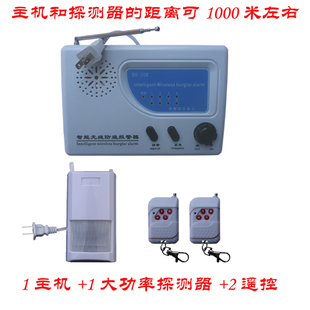 美秋BS 208无线红外线防盗报警器家用店铺农村用远距离防盗安防