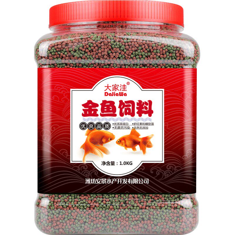 鱼食锦鲤金鱼饲料家用通用型
