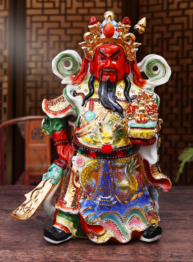 陶瓷关公财神爷家用客厅店铺摆件