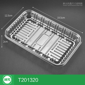 超市透明无盖水果蔬菜打包盒一次性加厚生鲜包装盒托盘长方形