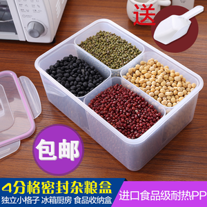 手提大容量密封分格保鲜盒塑料透明手提储物箱杂粮谷物收纳盒带盖