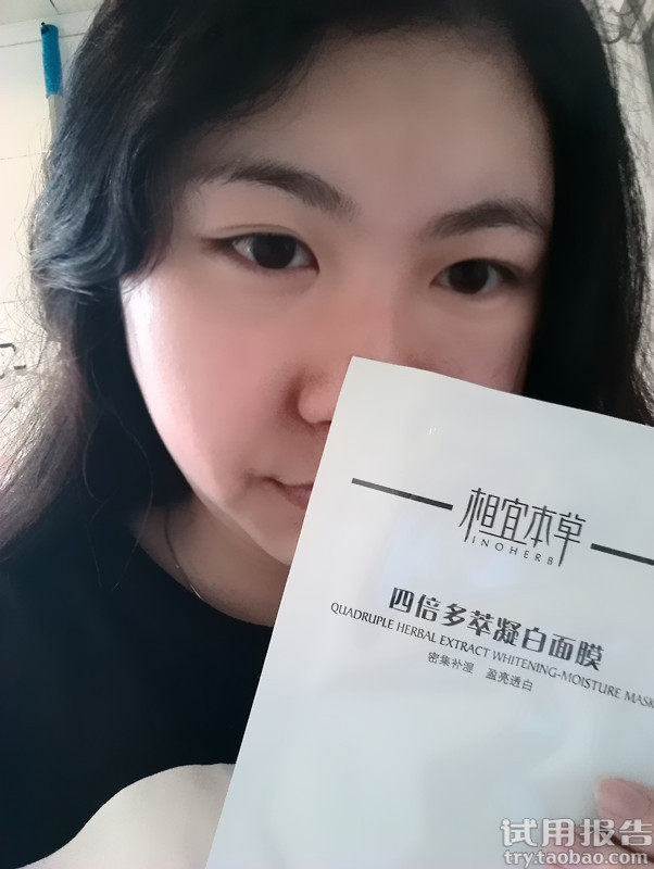 相宜本草四倍多萃凝白面贴膜