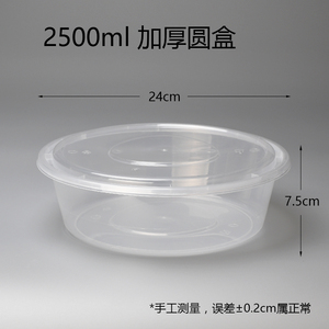 美式圆形1500ml一次性快餐盒透明塑料打包外卖饭盒加厚火锅盆带盖
