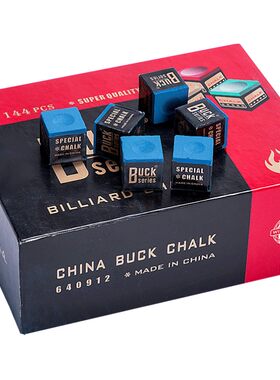 BUCK 英式美式台球杆专用巧克粉 俱乐部用 台球枪粉防滑擦粉桌球