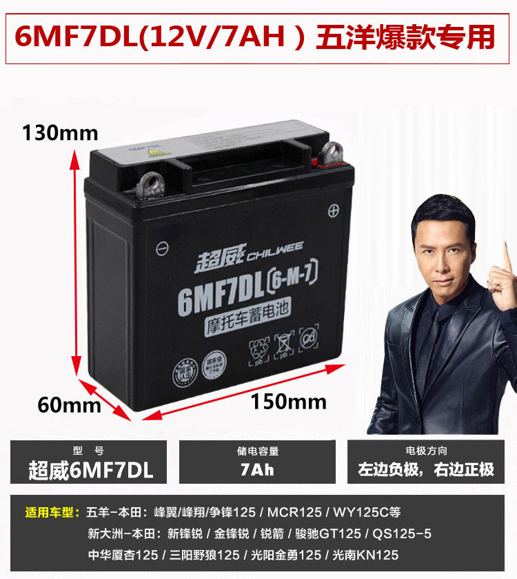 摩托车电瓶12v免维护干蓄电池125弯梁12伏9a7a踏板车通用包邮