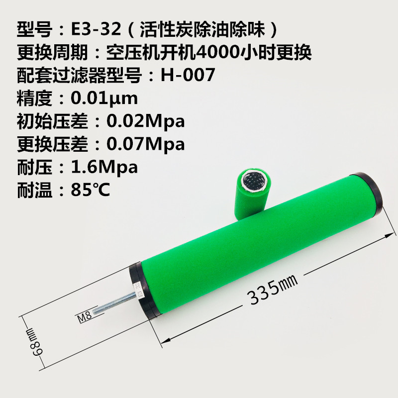 新品精密滤芯E932E732E532管道空气滤芯压缩空气滤芯除水除油品