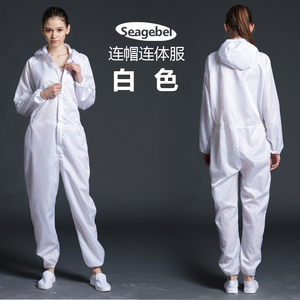 连体无尘服净化服无尘衣防静电连体服洁净服喷漆服防尘防护工作服