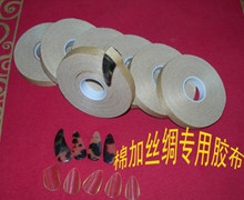 刘雨洪琵琶指甲古筝指甲棉加丝绸粘性好防过敏演奏型专用胶布