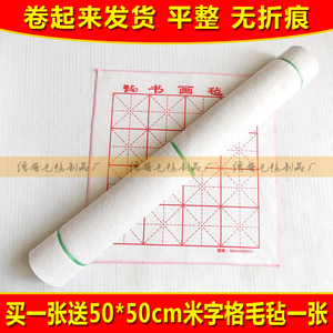 加厚5mm书画毛毡80*150cm 毛笔毡垫 书法国画用毛毡布文房用品