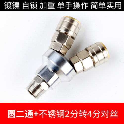 气动C式自锁快速接头气管圆三通二通插爪工具气泵空压机快插配i.