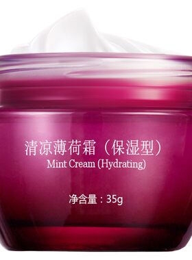 冬木古雨正品专柜活泉女润肤面霜
