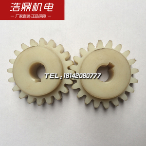 杭州平面磨床配件M7130 20齿/40/厚29通用快速升降电机尼龙齿轮