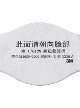3m1700过滤棉面具滤芯