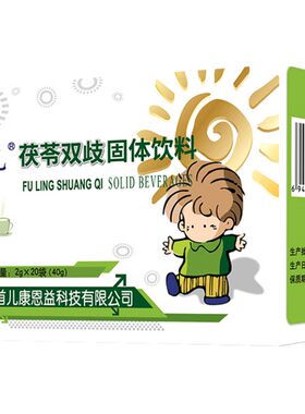 顺丰北京首儿正品茯苓双歧即食型