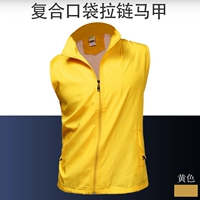 Желтая композитная карманная молния