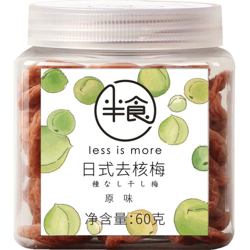 半食日式无添加酸味缓解孕妇梅子