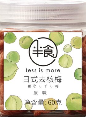半食日式无添加酸味缓解孕妇梅子