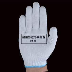手套劳保耐磨加厚劳动尼龙舒适白棉纱男工地干活工人工作棉线手套