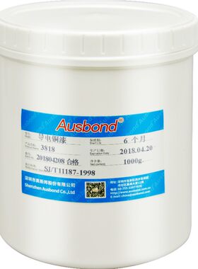 金属导电漆防电磁屏蔽辐射铜漆塑料防锈油漆银铜粉涂料铜色自喷漆