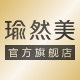 瑜然美
