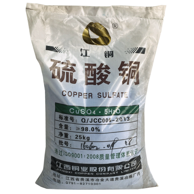 灭藻除青苔泳池消毒杀菌剂除黑藻