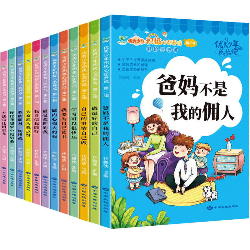 爸妈不是佣人全套注音版一年级