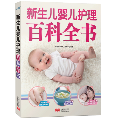 育儿书籍父母 婴儿+月子餐30天食谱 新生的儿宝宝护理书 月子餐42天食谱书 孕妇产后坐月子月嫂教材书籍 新手妈妈育儿书