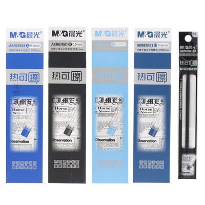 晨光热可擦笔芯子弹头针管头可选