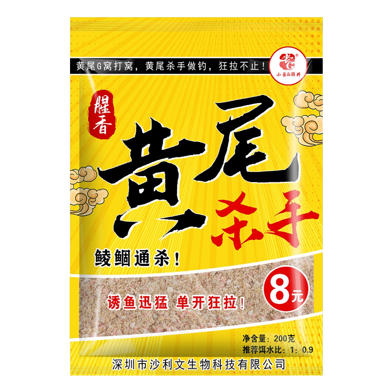 老G黄尾G窝料尾巴饵料黑坑刺客野钓杀手钓鱼添加剂诱鱼颗粒