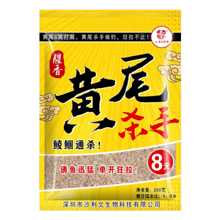 老G黄尾G窝料尾巴饵料黑坑刺客野钓杀手钓鱼添加剂诱鱼颗粒