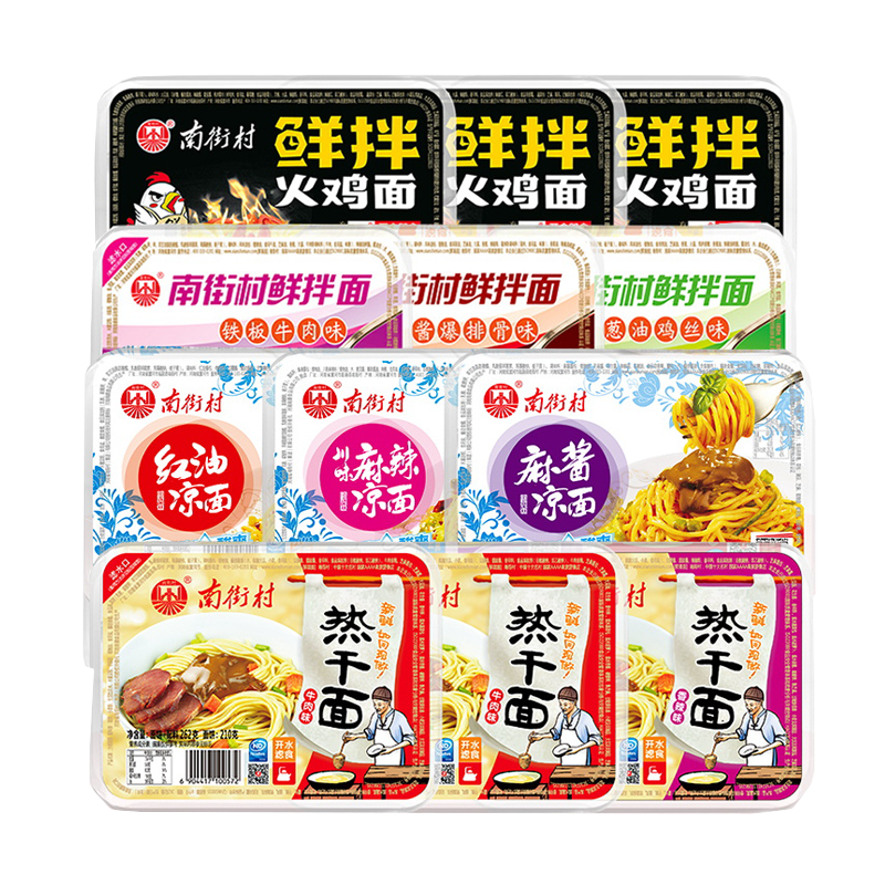 南街村鲜拌面18盒非油炸
