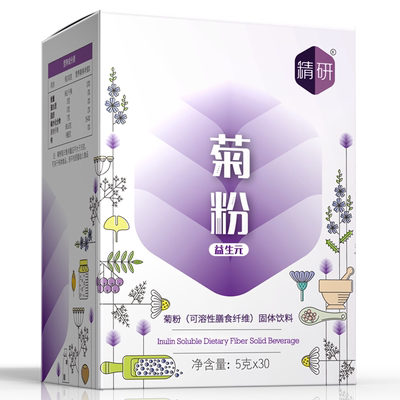 买1发4盒精研菊粉可溶性膳食纤维