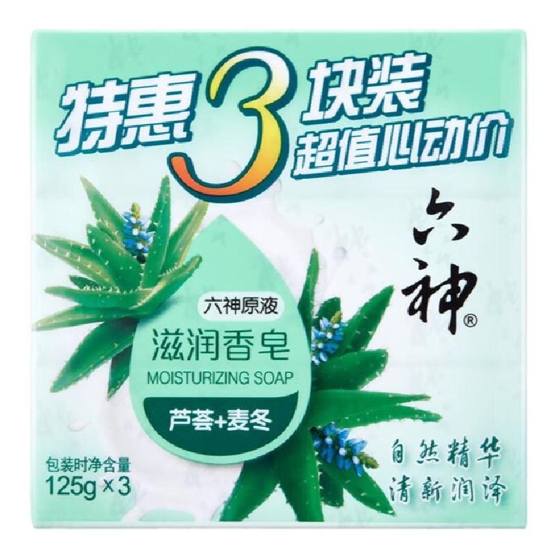 六神香皂沐浴皂肥皂除菌芦荟清凉洁面皂金盏菊百合家庭组合正品皂