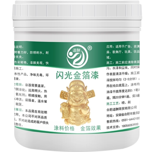 金箔漆闪光金漆油性烫金漆金属漆黄金漆描字金色油漆水性金粉漆