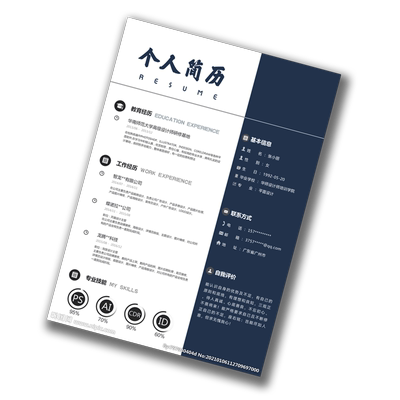 个人简历制作印刷word幼升小资料