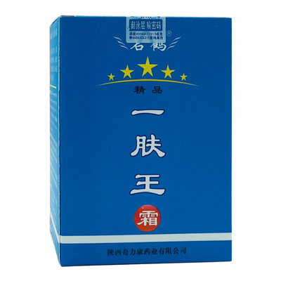 一肤王霜30克正品陕西奇力康名鹤