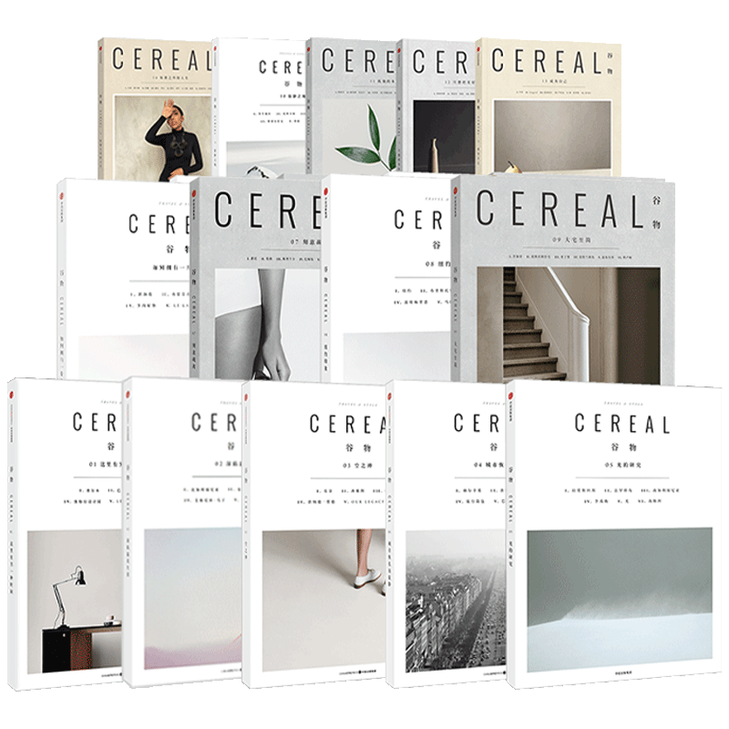 谷物1-14 （套装14册）Cereal编辑部  Cereal中文版 旅行生活艺术 文学 杂志 Cereal Magazine设计生活旅行摄影杂志 中信正版