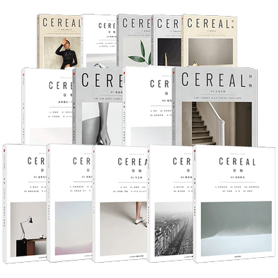 谷物1-14套装中信出版