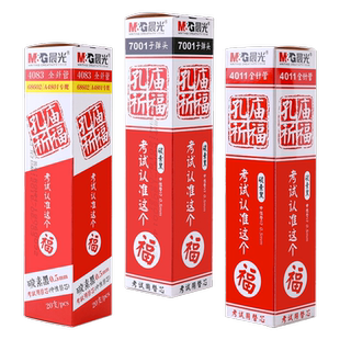晨光孔庙考试专用0.5mm全针管中性笔芯碳素黑色红批发买一盒送子弹头碳素黑学生用水笔蕊全针管笔心黑笔芯