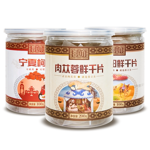 【秋冬暖饮】蓉立方三君子茶 经典草本配方 便携装办公室养生茶