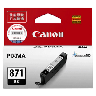 原装佳能870 871打印机墨盒 TS5080 TS8080 MG7780 MG5780 TS6080 TS9080 MG6880 870XL 871XL