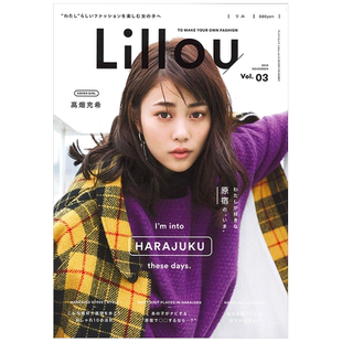 【订阅】 Lillou 女性时尚杂志 日本日文原版 年订2期 D423 善本图书
